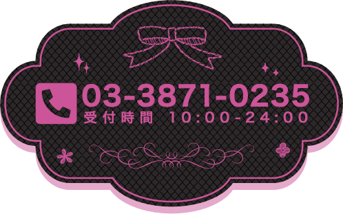 電話応募
