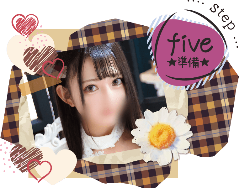 お仕事を始めるまで